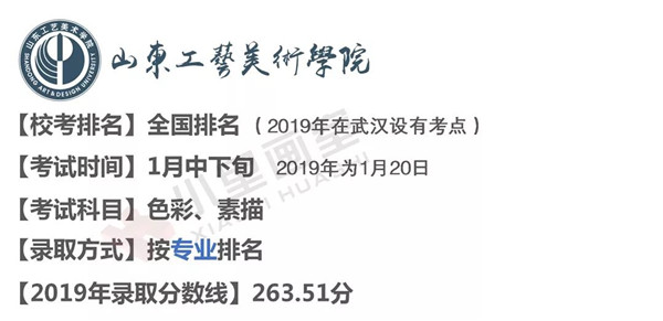 梯度志愿(校考)解读 (22).jpg
