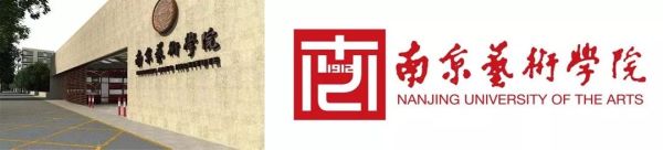南京艺术学院.jpeg 南京艺术学院.jpeg