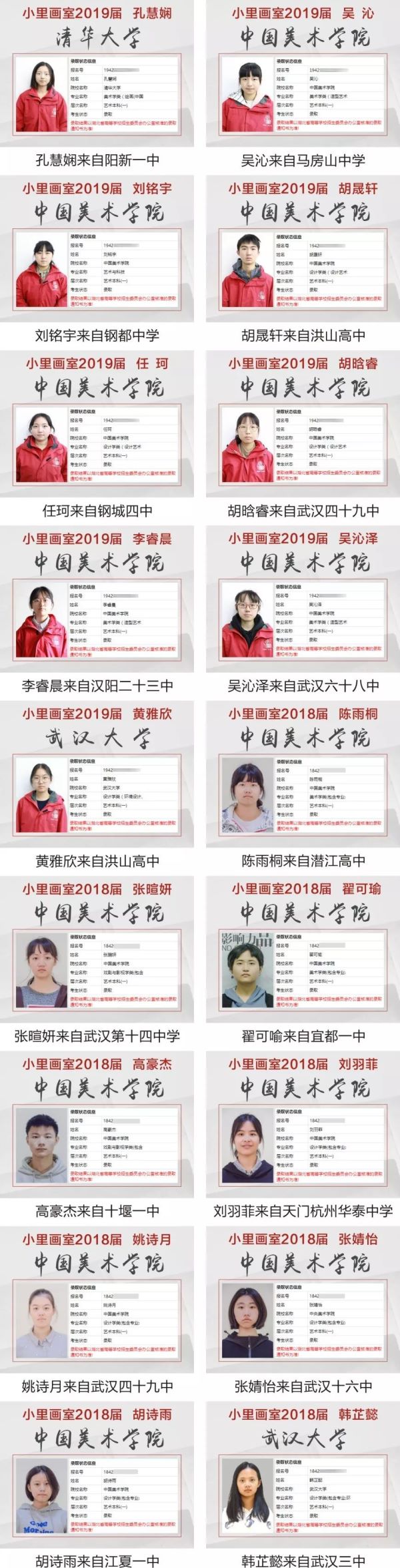 小里画室优秀学生_054.jpeg 小里画室优秀学生_054.jpeg