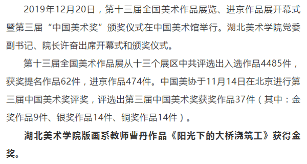 湖北美术学院教师美术作品_02.png 湖北美术学院教师美术作品_02.png
