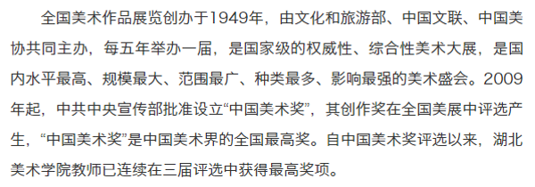 湖北美术学院教师美术作品_05.png 湖北美术学院教师美术作品_05.png