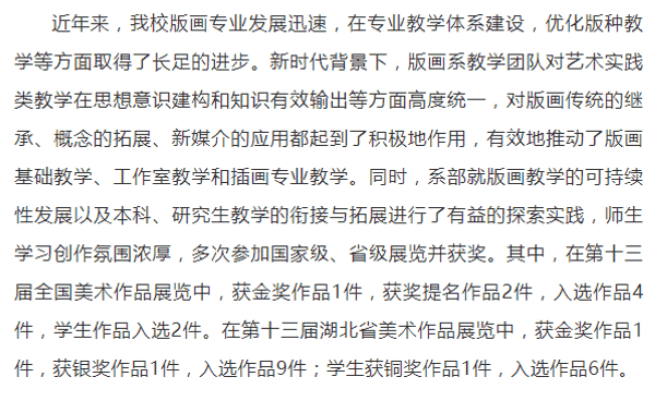 湖北美术学院教师美术作品_08.png 湖北美术学院教师美术作品_08.png