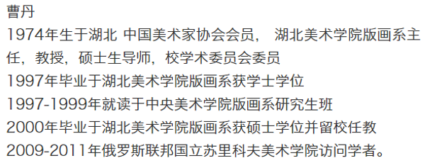 湖北美术学院教师美术作品_019.png 湖北美术学院教师美术作品_019.png