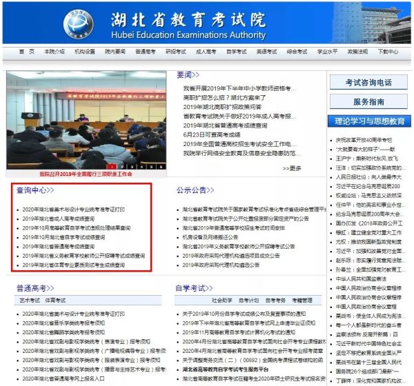 湖北教育考试院联考查分.jpeg 湖北教育考试院联考查分.jpeg