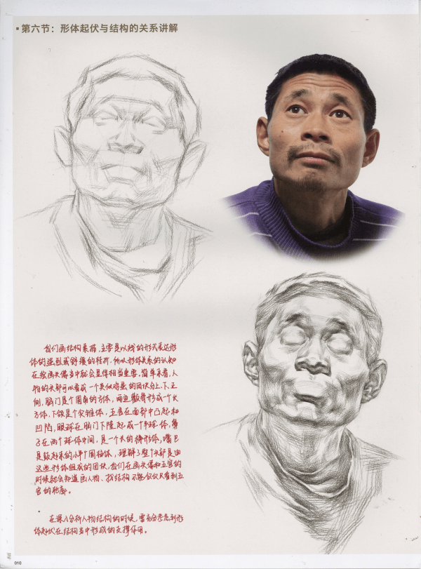 美术联考素描头像18.png