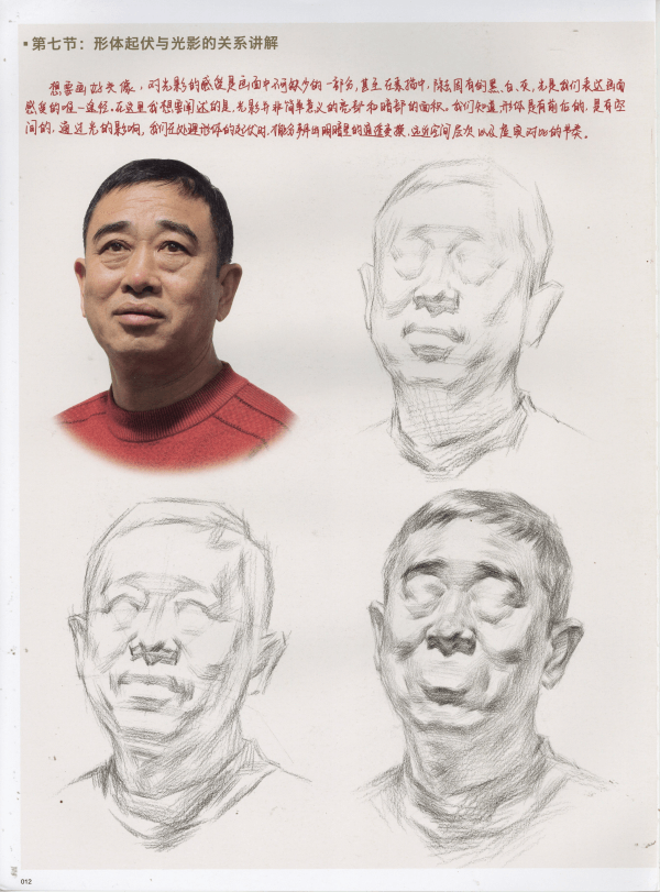 美术联考素描头像20.png