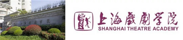 上海戏剧学院2020年本科招生简章 (1).jpg 上海戏剧学院2020年本科招生简章 (1).jpg