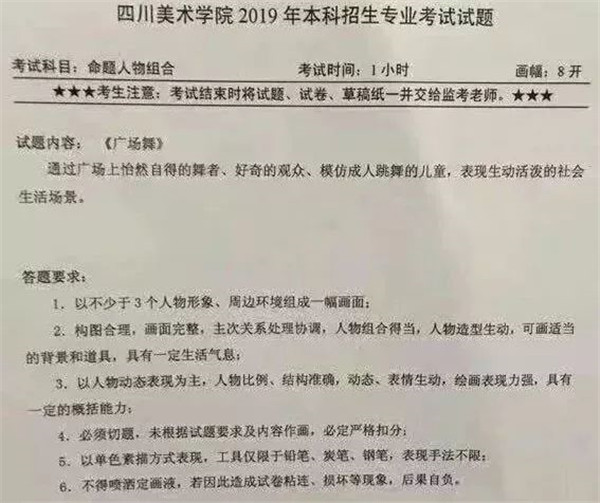 四川美术学院2020年本科招生公告 (5).jpg 四川美术学院2020年本科招生公告 (5).jpg