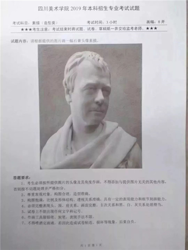 四川美术学院2020年本科招生公告 (6).jpg 四川美术学院2020年本科招生公告 (6).jpg