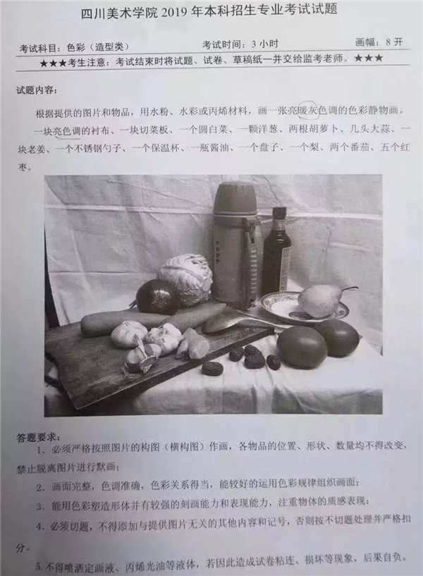 四川美术学院2020年本科招生公告 (7).jpg 四川美术学院2020年本科招生公告 (7).jpg