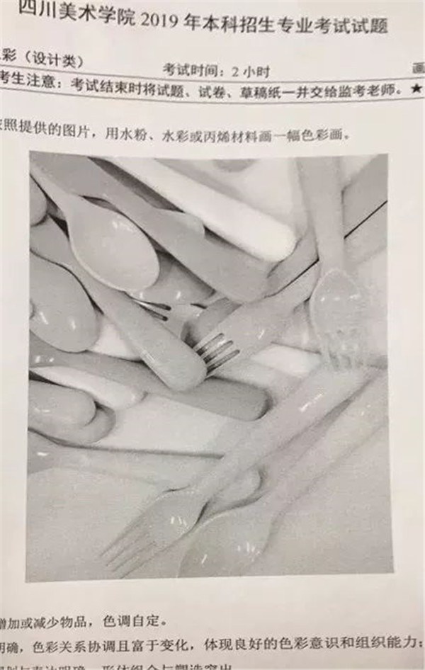 四川美术学院2020年本科招生公告 (9).jpg 四川美术学院2020年本科招生公告 (9).jpg