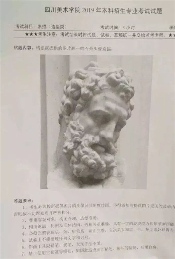 四川美术学院2020年本科招生公告 (10).jpg 四川美术学院2020年本科招生公告 (10).jpg