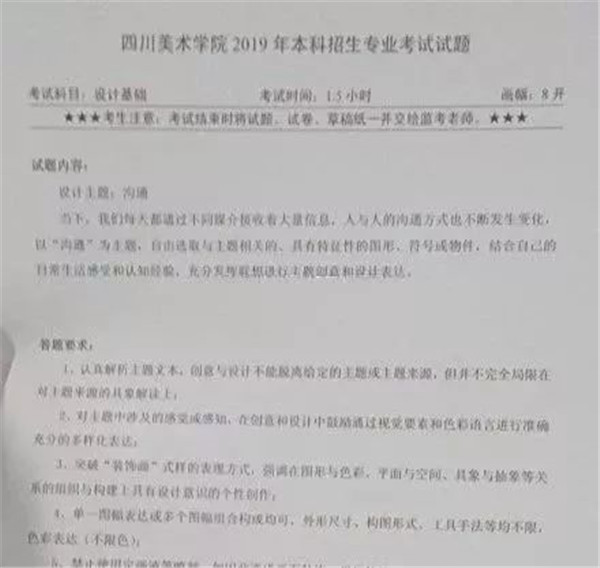 四川美术学院2020年本科招生公告 (15).jpg