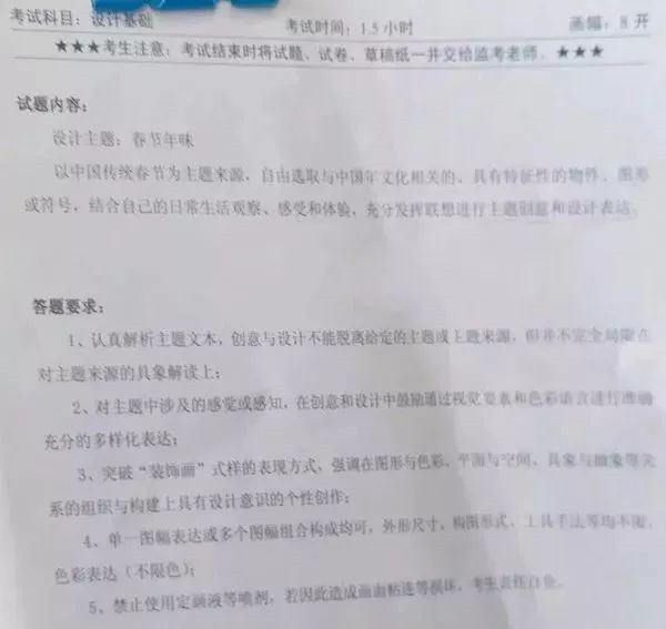 四川美术学院2020年本科招生公告 (21).jpg