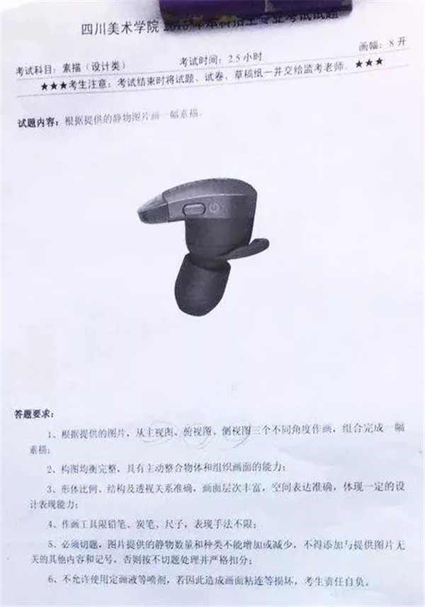 四川美术学院2020年本科招生公告 (20).jpg