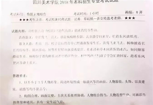 四川美术学院2020年本科招生公告 (25).jpg