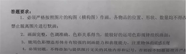 四川美术学院2020年本科招生公告 (23).jpg