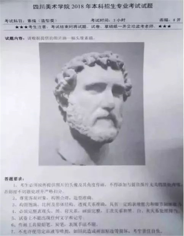 四川美术学院2020年本科招生公告 (24).jpg