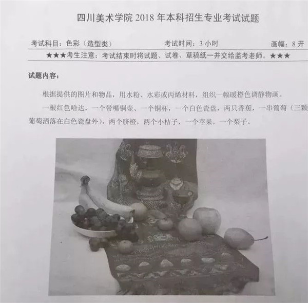四川美术学院2020年本科招生公告 (22).jpg 四川美术学院2020年本科招生公告 (22).jpg