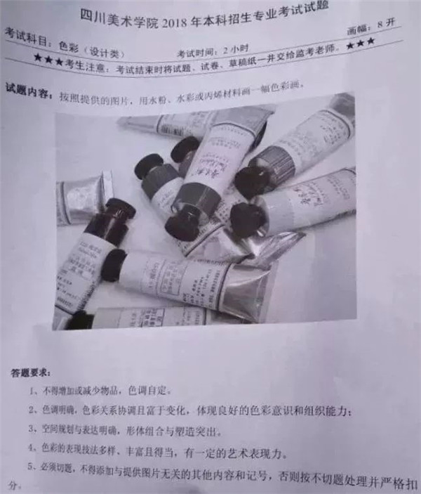 四川美术学院2020年本科招生公告 (26).jpg 四川美术学院2020年本科招生公告 (26).jpg