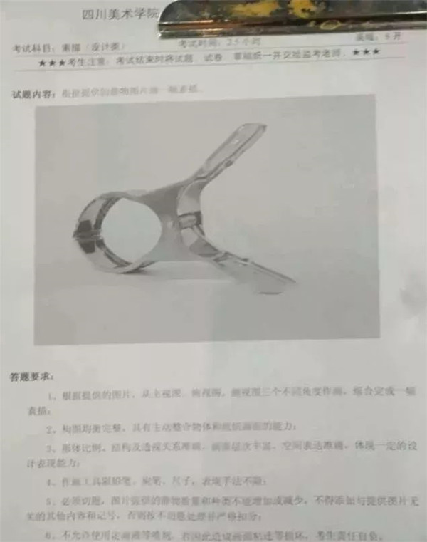 四川美术学院2020年本科招生公告 (27).jpg 四川美术学院2020年本科招生公告 (27).jpg