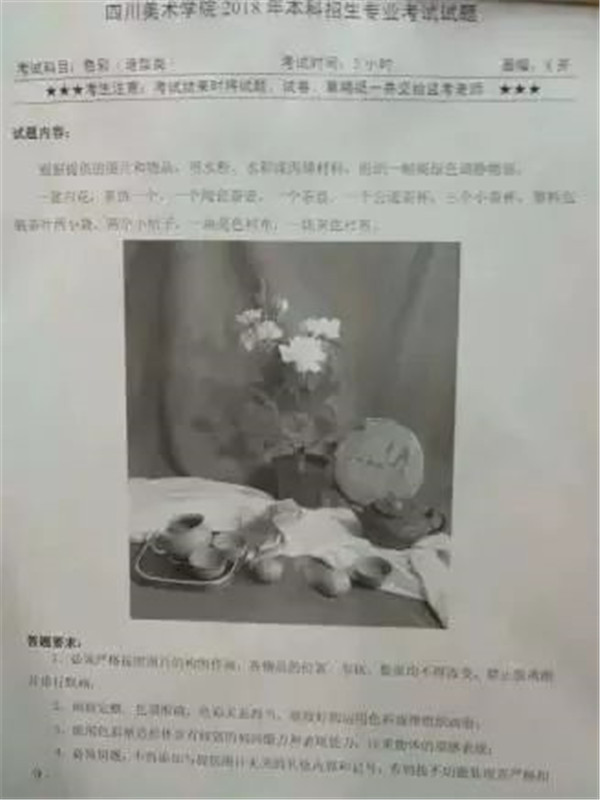 四川美术学院2020年本科招生公告 (29).jpg