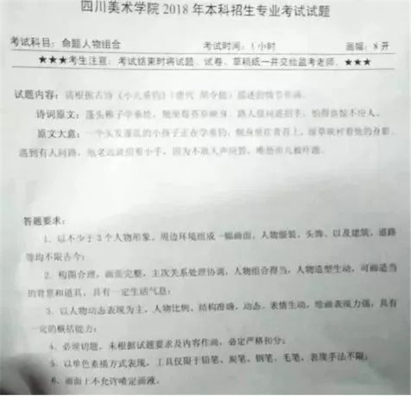 四川美术学院2020年本科招生公告 (31).jpg