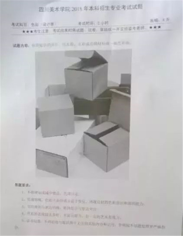 四川美术学院2020年本科招生公告 (32).jpg