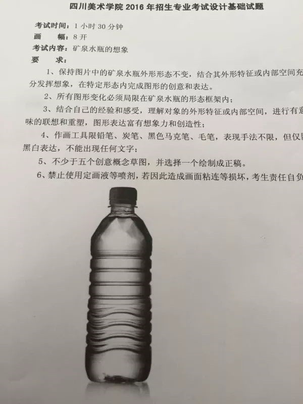 四川美术学院2020年本科招生公告 (35).jpg 四川美术学院2020年本科招生公告 (35).jpg