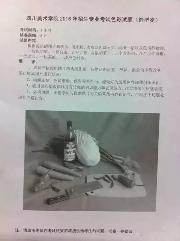 四川美术学院2020年本科招生公告 (36).jpg