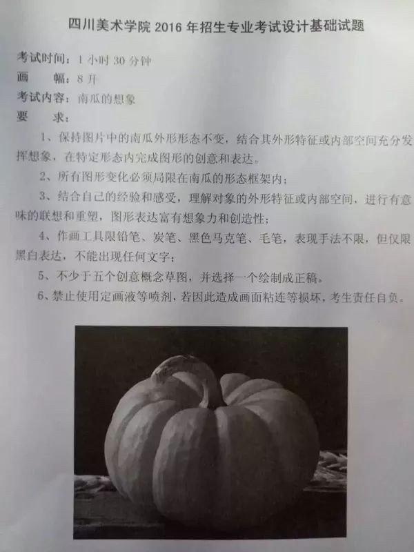 四川美术学院2020年本科招生公告 (39).jpg