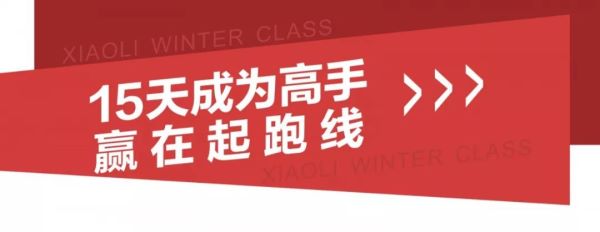 小里画室2020年寒假班开课_02.jpg