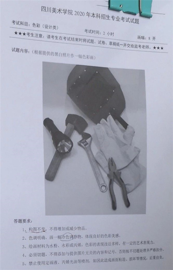 2020年西美、川美、云艺校考考题汇总! (5).jpg 2020年西美、川美、云艺校考考题汇总! (5).jpg