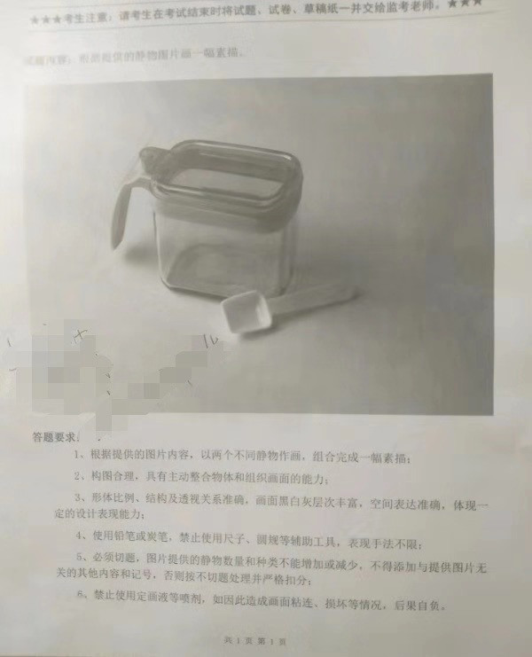 2020年西美、川美、云艺校考考题汇总! (11).jpg 2020年西美、川美、云艺校考考题汇总! (11).jpg