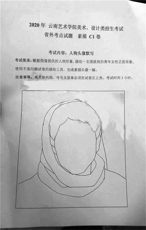 2020年西美、川美、云艺校考考题汇总! (14).jpg 2020年西美、川美、云艺校考考题汇总! (14).jpg