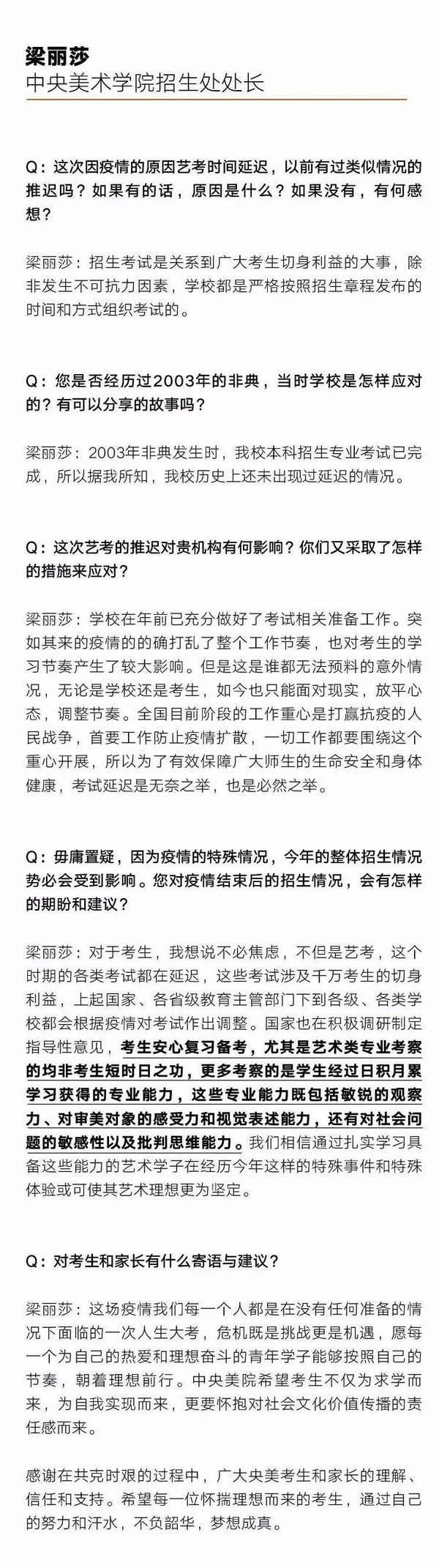 八大美院校考推迟_03.jpeg