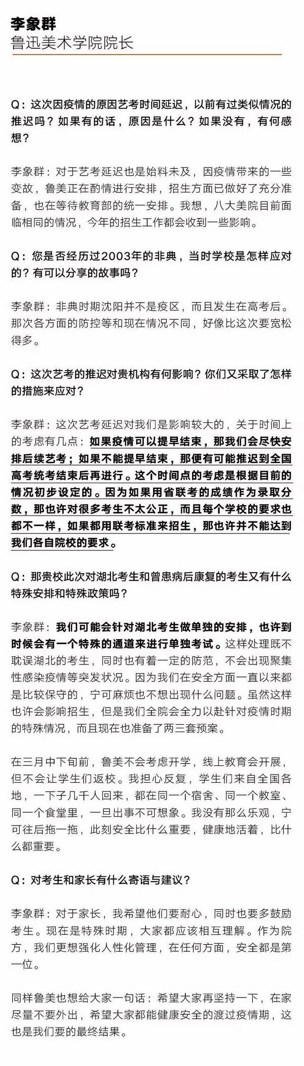 八大美院校考推迟_09.jpeg