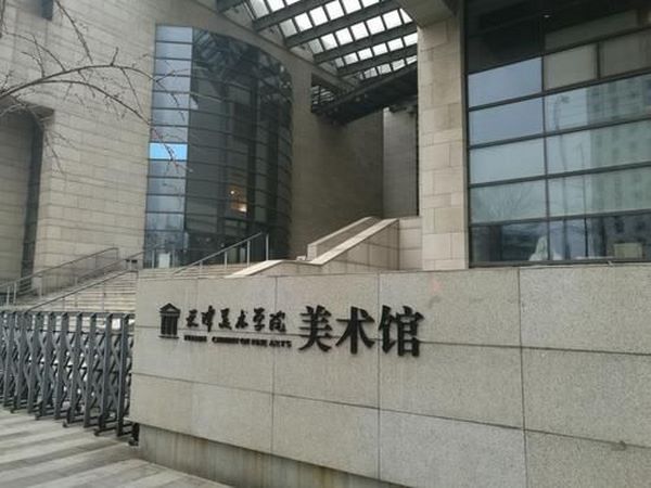八大美院校考推迟_020.png
