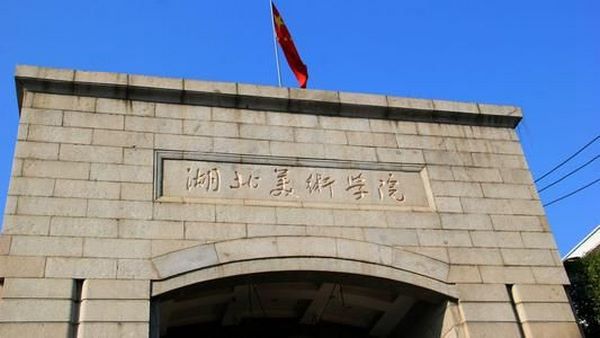 八大美院校考推迟_023.png