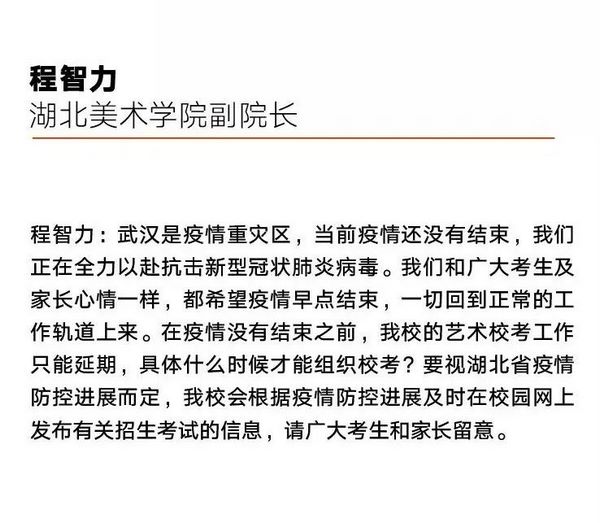八大美院校考推迟_024.jpeg