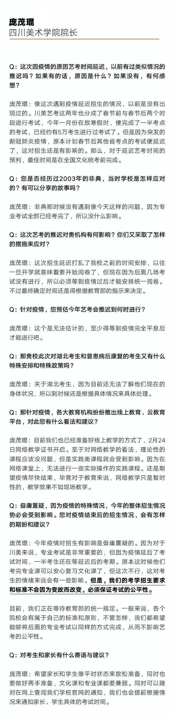 八大美院校考推迟_012.jpeg 八大美院校考推迟_012.jpeg