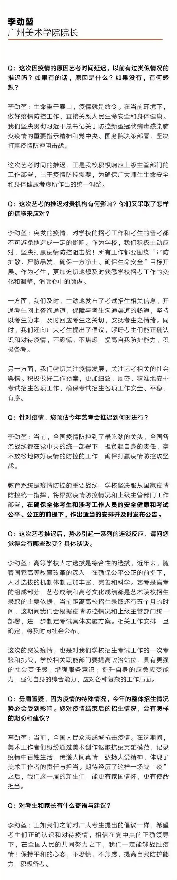 八大美院校考推迟_015.jpeg 八大美院校考推迟_015.jpeg