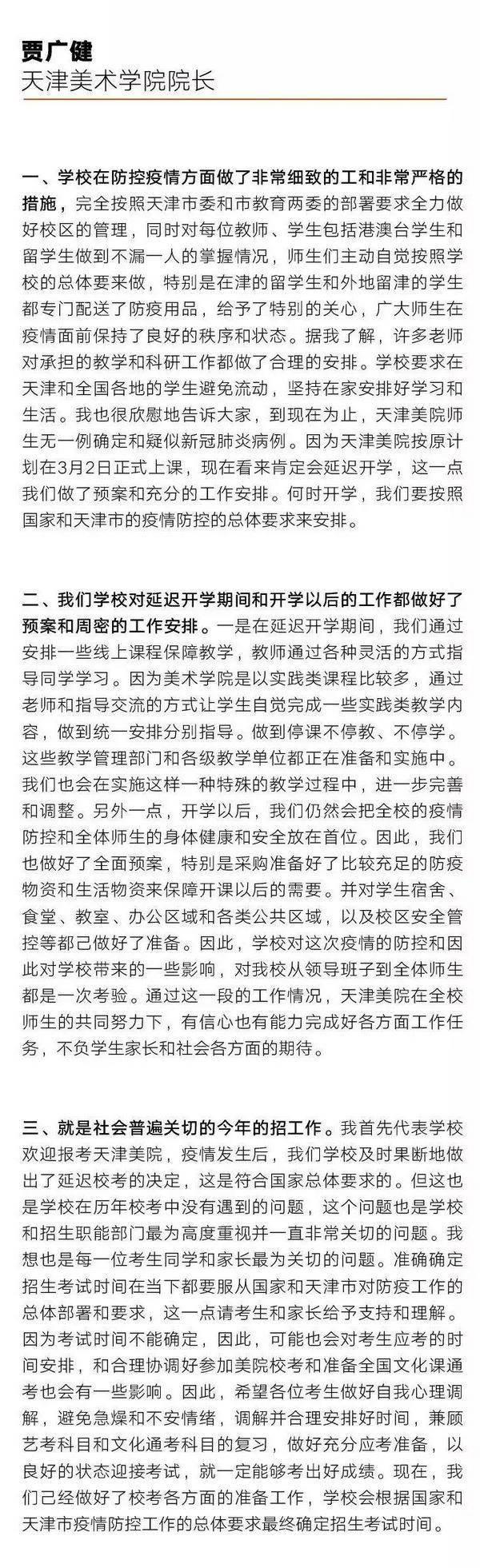八大美院校考推迟_021.jpeg 八大美院校考推迟_021.jpeg