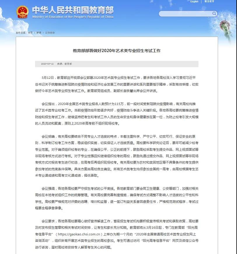 2020年教育部.jpg 2020年教育部.jpg