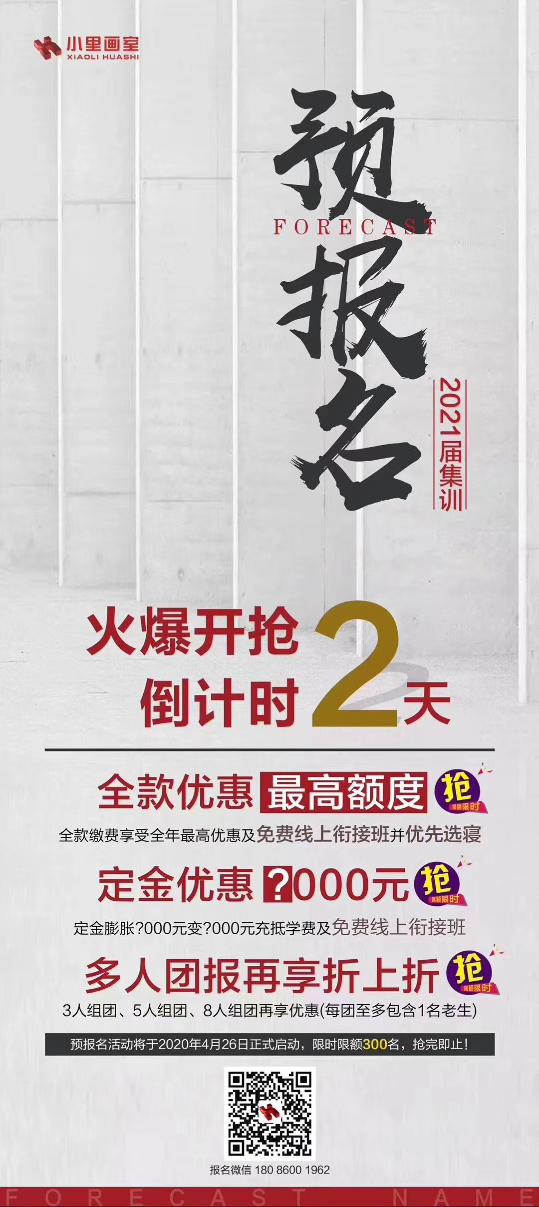 美术集训.jpg