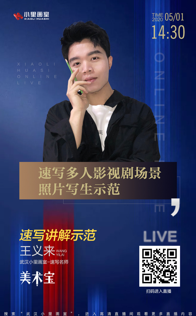 王义来.jpg