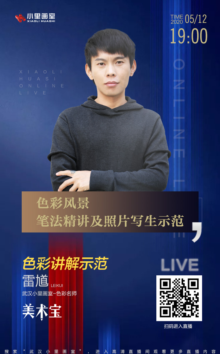 色彩讲解示范.jpg