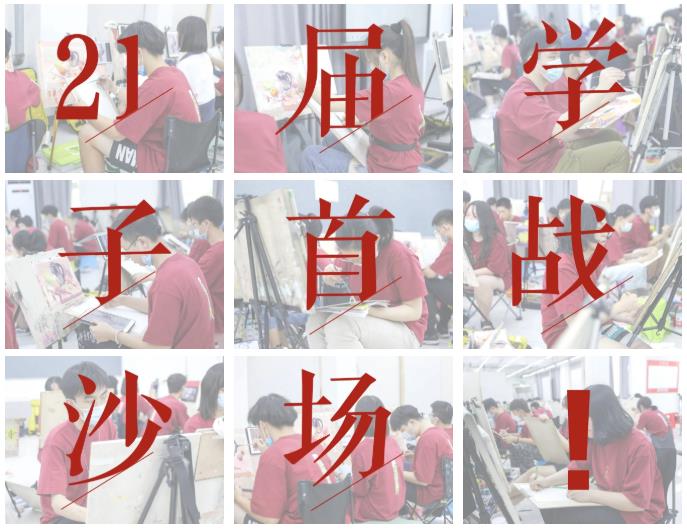 21届学子首战沙场.jpg