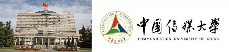 中国传媒大学.jpg 中国传媒大学.jpg