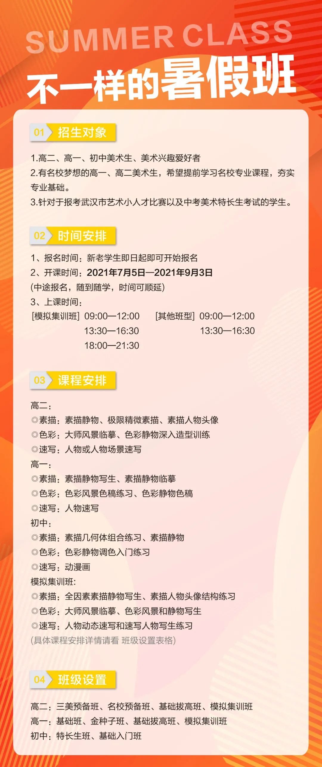 春季班.jpg